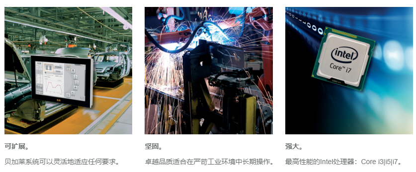 B&R贝加莱工业PC B&R贝加莱工业PC